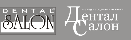 36-й Московский международный стоматологический форум и выставка ds-logo-rus